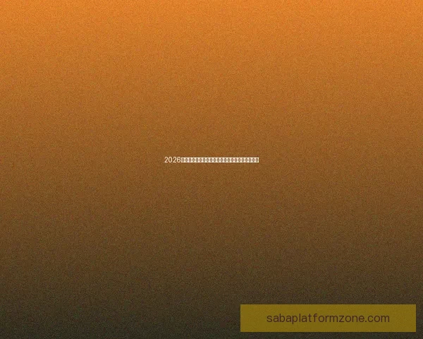 2026世界杯冠军赔率预测解析热门球队前景及投注建议