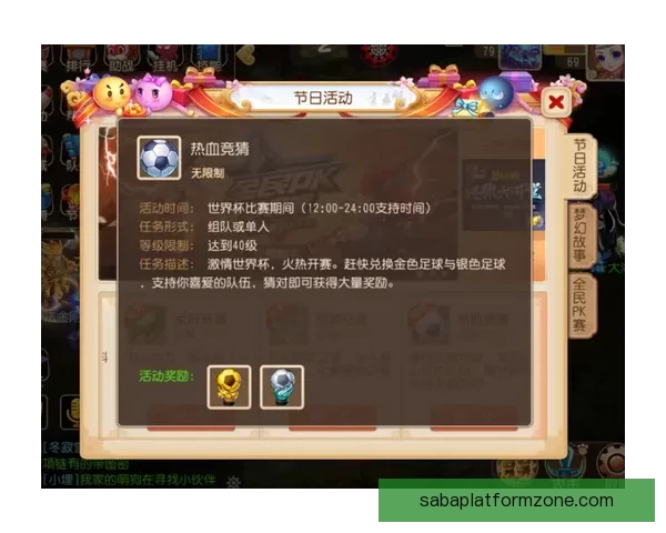 世界杯竞猜盛宴来袭 豪华返水奖励等你拿